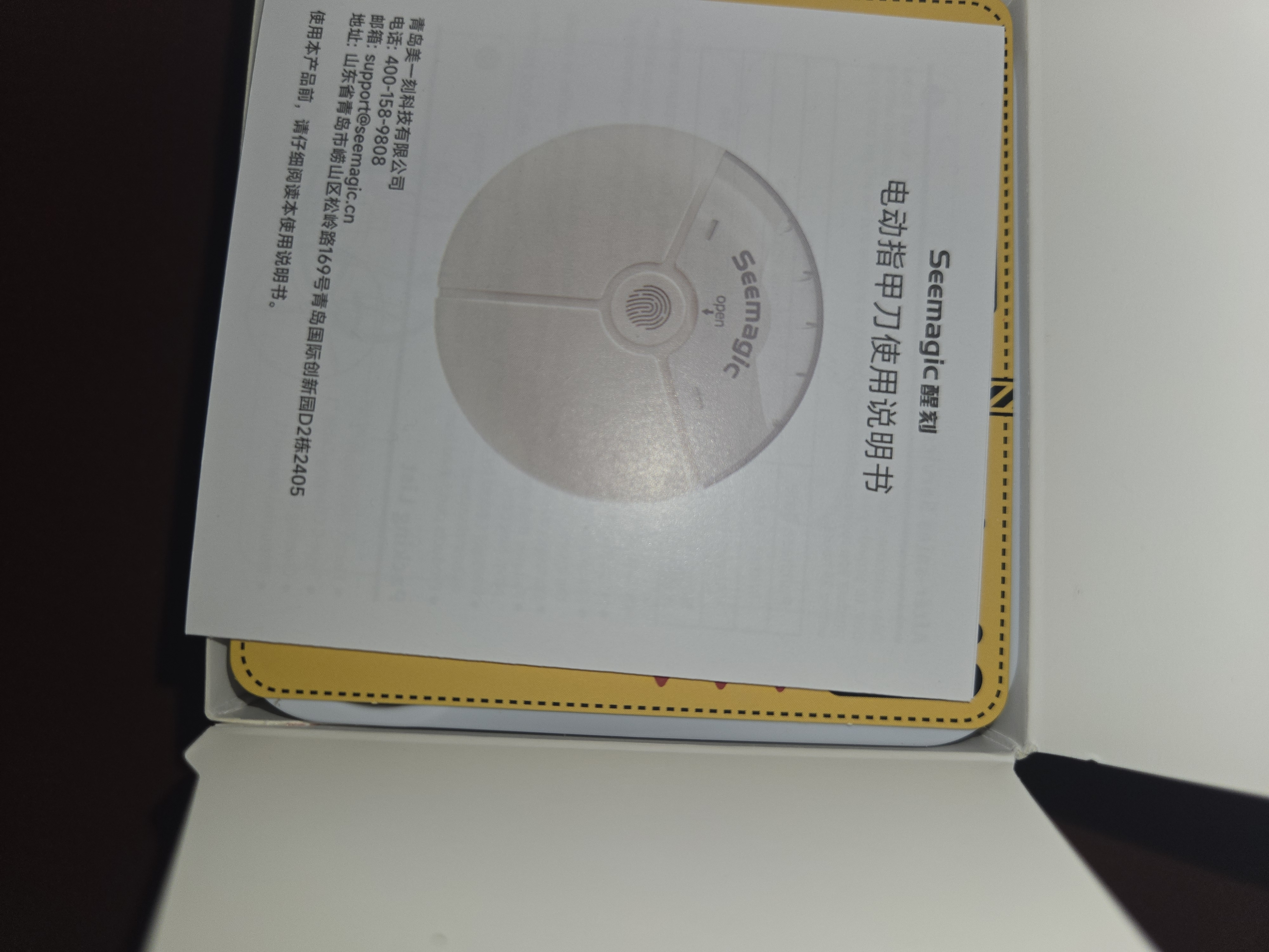 Seemagic醒刻电动指甲刀全自动指甲剪儿童老人防夹肉修脚刀剪磨一体指甲钳 实拍图