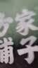 方家铺子五星百合干108g 六安霍山药百合 桂圆枸杞银耳莲子羹配料南北干货 实拍图