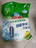白猫冷水速洁洗衣粉8斤 低温酵素分解污渍柠檬清香 机洗手洗袋装 实拍图
