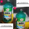 龟牌（Turtle Wax）硬壳防冻玻璃水-25°汽车强力去油膜去污雨刮水四季通用2L*2瓶 实拍图