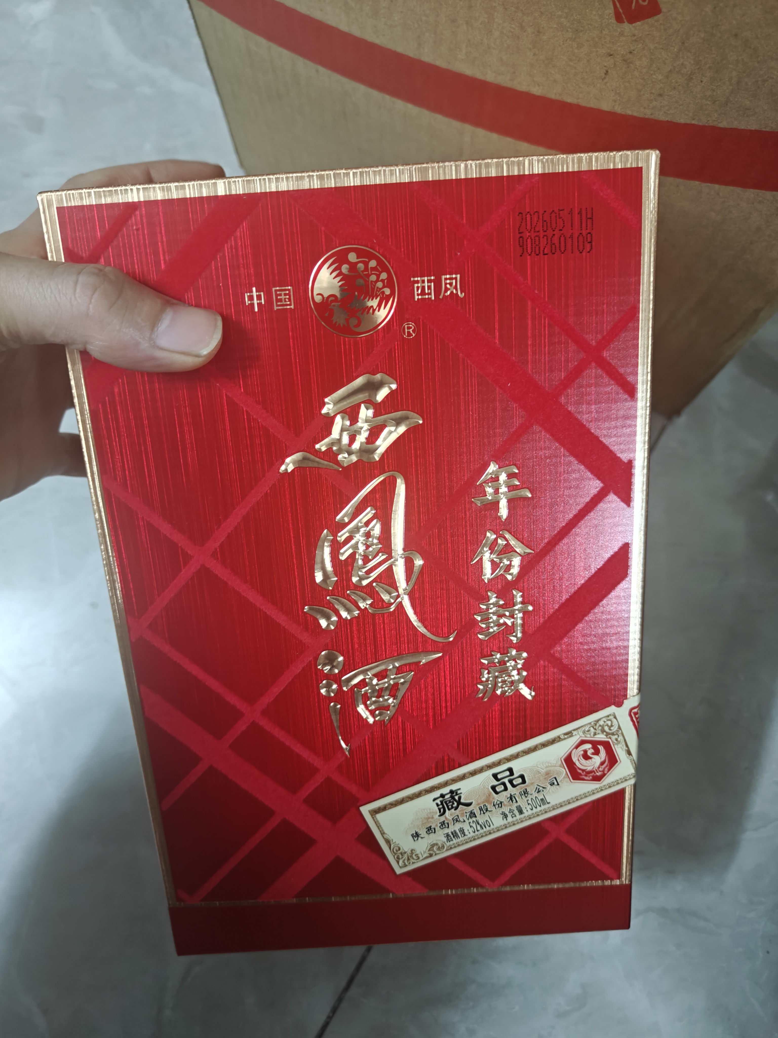 西凤酒 年份封藏藏品 52度 500ml 单瓶装 凤香型白酒  送礼礼品 实拍图