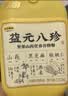 五谷磨房养胃益元八珍粉黑芝麻核桃粉五谷粉营养早餐代餐粉1020g 实拍图