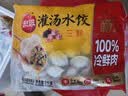 思念灌汤新一代三鲜水饺1Kg约60只速食学生早餐速冻蒸煎饺子 实拍图