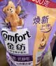 金纺自营衣服调香大师香氛柔顺剂薰衣草860g补充装除味防静电持久留香 实拍图