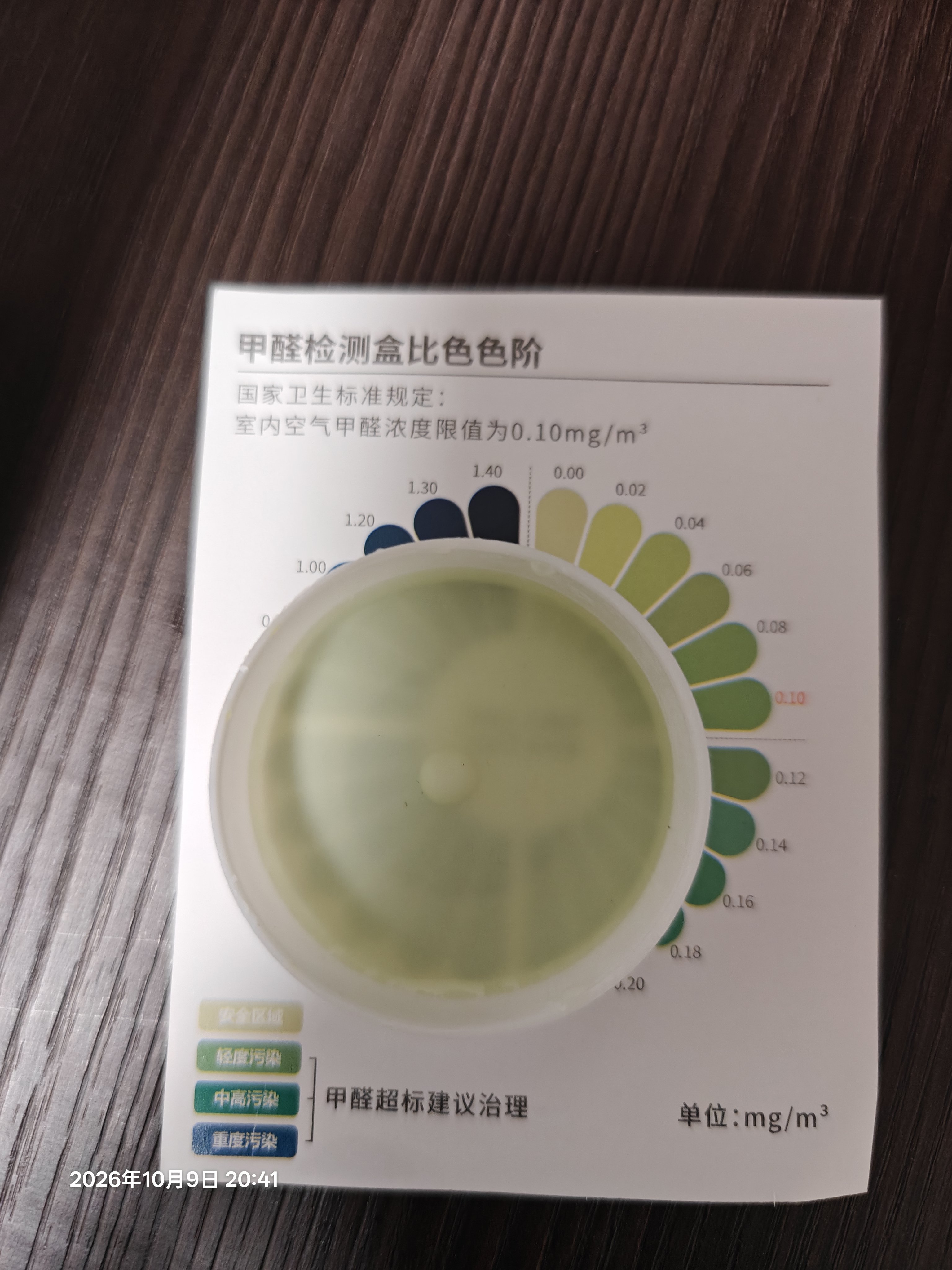 德力西电气（DELIXI ELECTRIC）高精准专业甲醛检测仪空气质量检测仪室内家用新房汽车测试检测 实拍图
