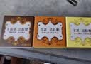 红卫羊乳牛乳羊胎素羊脂皂95g*3块香皂肥皂洗脸洗澡中秋节送礼 实拍图