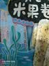 旺旺 夹心米果卷 海苔味 180g 零食 膨化食品 饼干糕点 实拍图