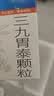 云南白药家庭药箱含药品急救用品常备医用药箱家用医疗箱公司应急急救包 【家庭常用及感冒咳嗽用药和 换药包】 实拍图