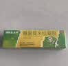 5盒装999皮炎平 糠酸莫米松凝胶乳膏10g 用于湿疹 皮肤瘙痒止痒 神经性皮炎 脂溢性皮炎 肛门瘙痒 汗疱疹 实拍图