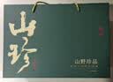 小甄菌鲜菌汤包礼盒480g 七彩山珍中秋菌菇礼盒云南羊肚菌菇汤送长辈礼品 实拍图