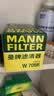 曼牌滤清器（MANNFILTER）空调滤清器空调滤芯CUK24003凯迪拉克ATSLCTSCT6XT5XTS昂科威问界 晒单实拍图