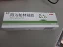 丽芙阿达帕林凝胶0.1%*35g第三代维a酸乳膏祛痘印改善毛孔粗大去黑头医用正品祛痘痤疮专用青少年修复药膏 实拍图