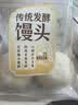 传统发酵馒头100g*4 实拍图