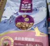 麦富迪猫粮 超肉粒冻干双拼成猫粮美毛护肠三文鱼10kg/20斤【宠物金选】 实拍图