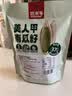 悠米原味内蒙古美人甲南瓜子110g零食坚果炒货干果独立5小包装 实拍图