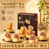 潘祥记滇式云腿月饼合家福礼盒8味30枚1050g 滇广式月饼中秋送礼点心饼 实拍图