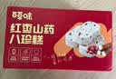百草味红枣山药八珍糕500g 实糕早餐食品传统中式糕点点心休闲零食 实拍图