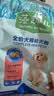 麦富迪狗粮 藻趣儿狗粮幼犬粮牛肉螺旋藻 呵护肠胃2.5kg 实拍图