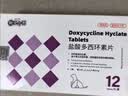 新宠之康宠物盐酸多西环素片猫咪感冒咳嗽狗狗打喷嚏流鼻涕抗菌消炎药 实拍图