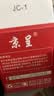 京呈适用惠普m1005硒鼓hp惠普1020硒鼓q2612a 12a 1010 1012 1015 1018 1020plus 佳能lbp2900打印机硒鼓粉墨盒 实拍图