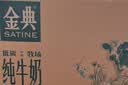 伊利金典纯牛奶 250ml*12盒 3.6g乳蛋白原生高钙礼盒装 实拍图