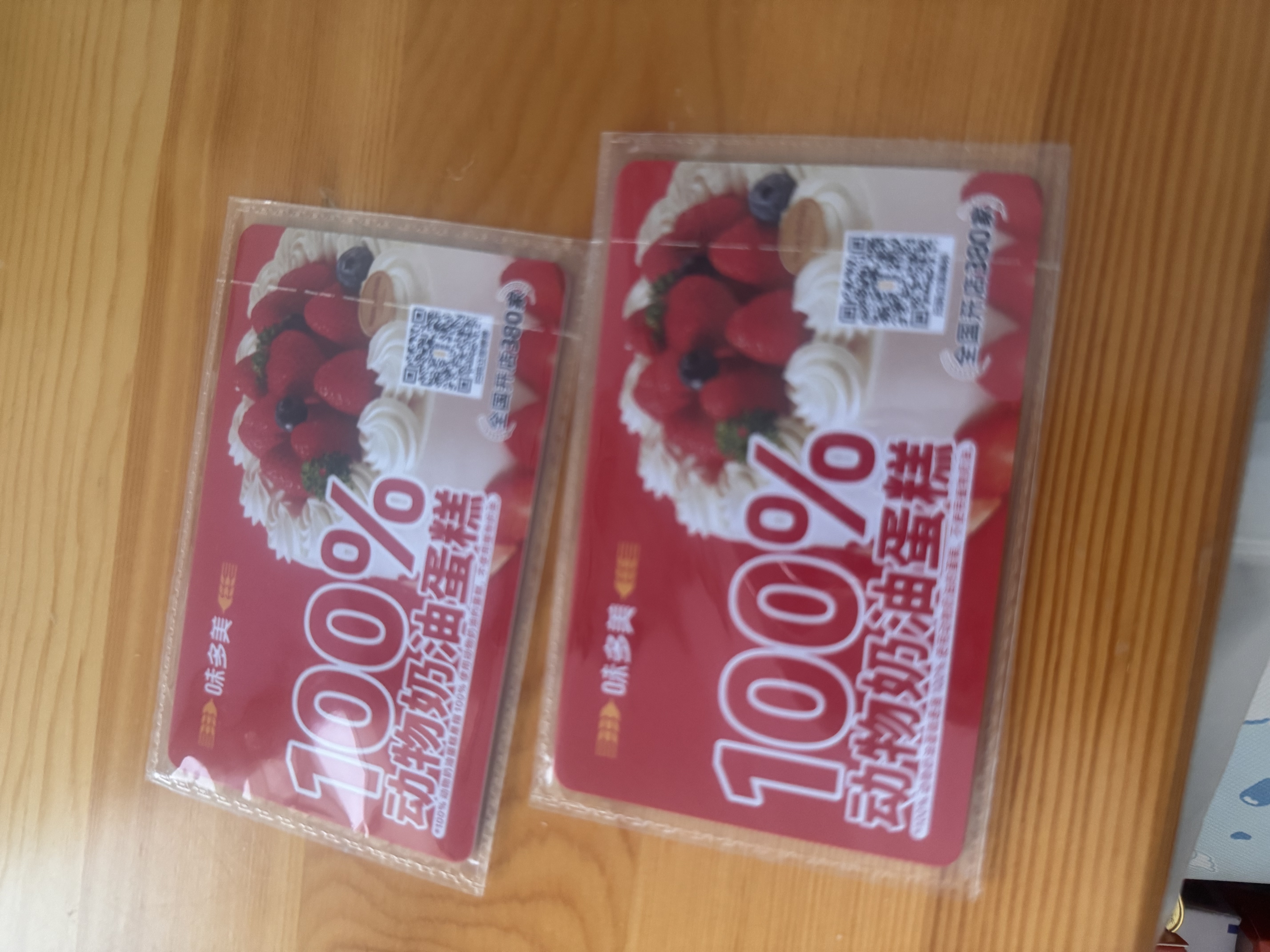味多美【味多美】 礼品卡 蛋糕卡 面值200元实体卡生日 送礼 礼物 味多美 200 实拍图