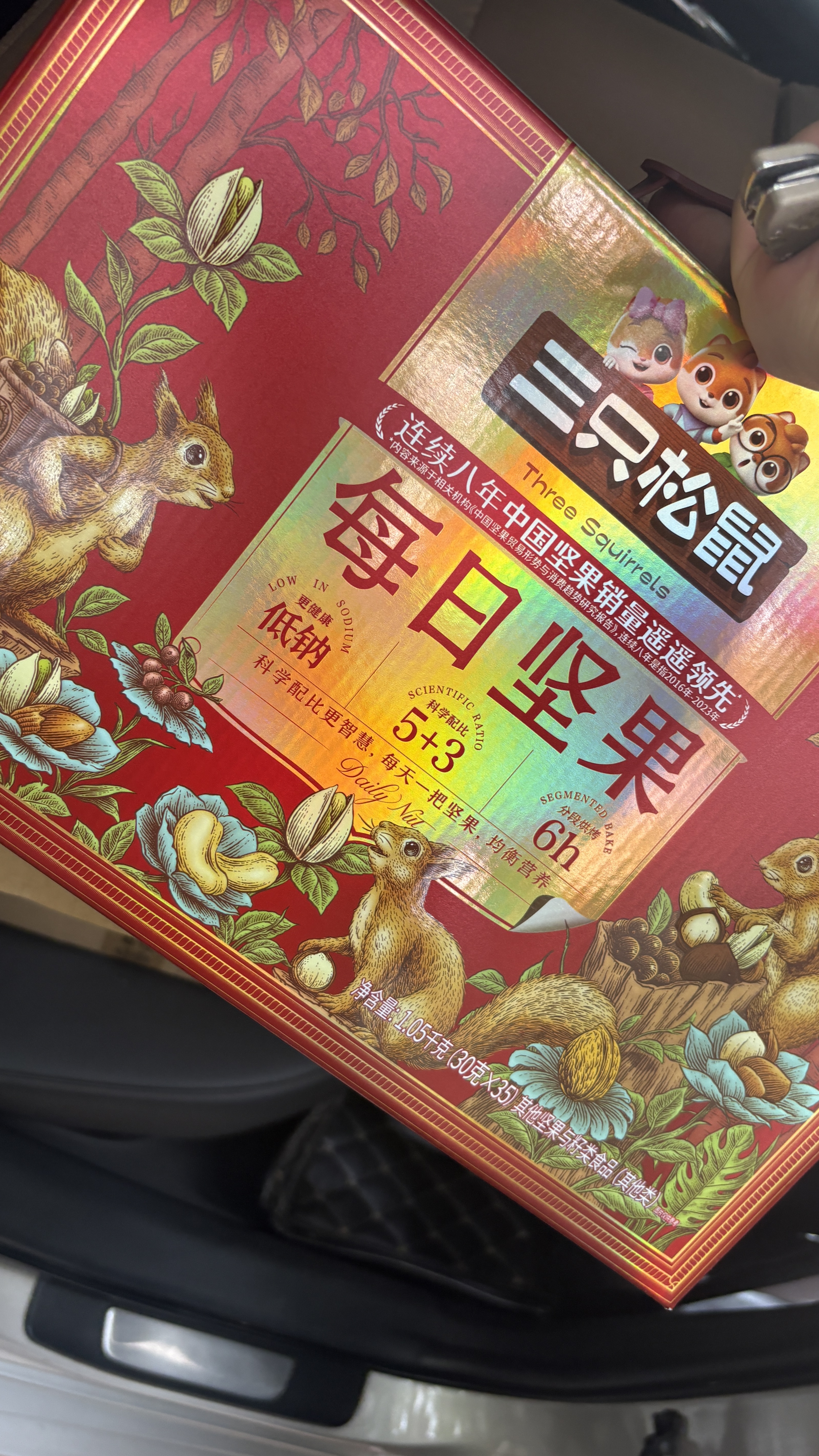 三只松鼠每日坚果1050g35袋独立包装开心果腰果坚果礼盒礼包中秋团购送礼 实拍图