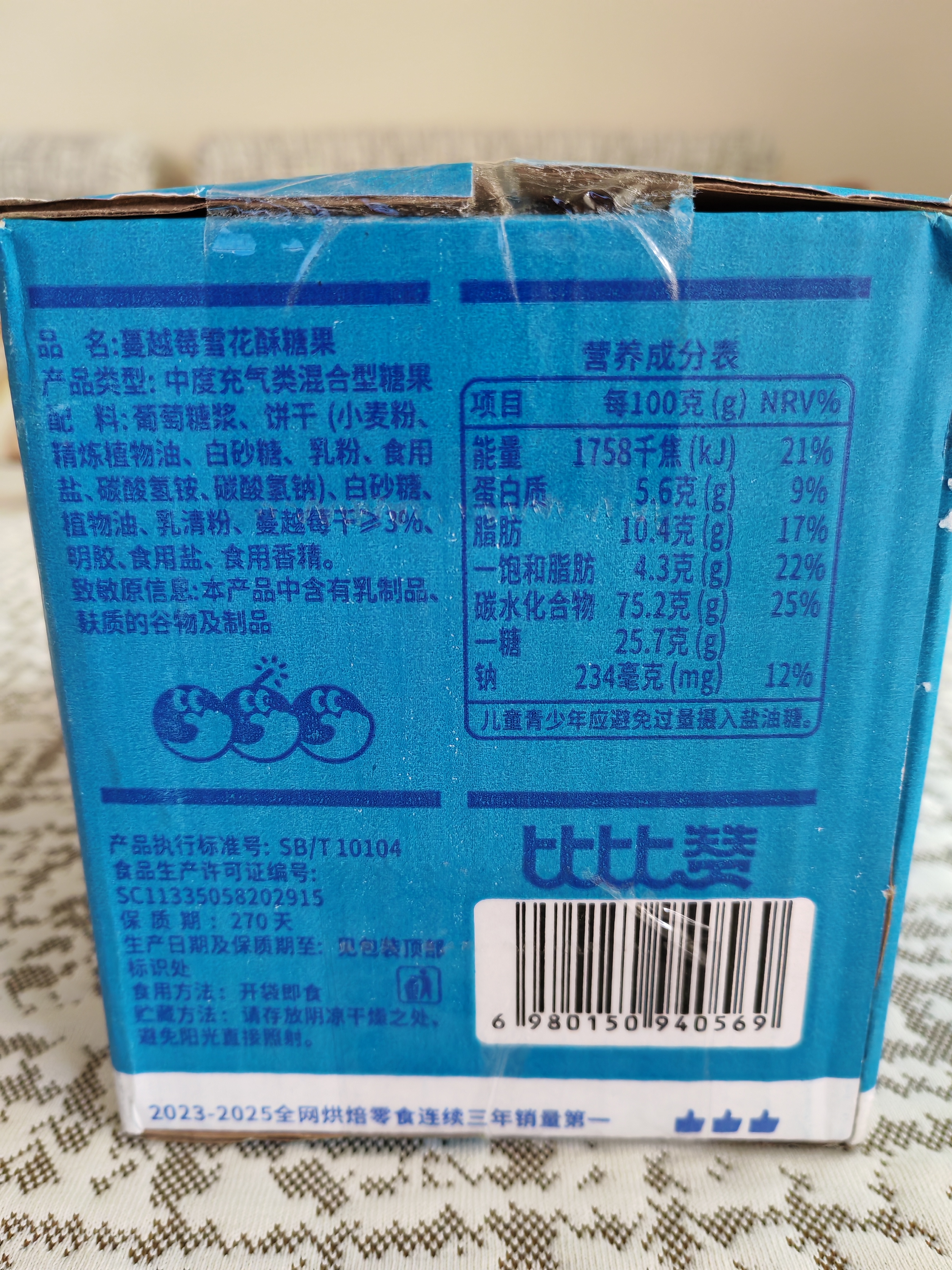 比比赞（BIBIZAN）蔓越莓雪花酥800g/箱办公室小吃饼干蛋糕点心面包休闲零食品量大 实拍图