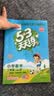 2026秋季53天天练小学数学二年级上册RJ人教版五三天天练5 3天天练5.3天天练5·3天天练学霸培优学霸提优 数学能力开学季 实拍图