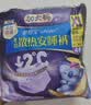护舒宝 【速干防漏】考拉散热安睡裤XL加大码16条安心裤夜安裤型卫生巾 实拍图