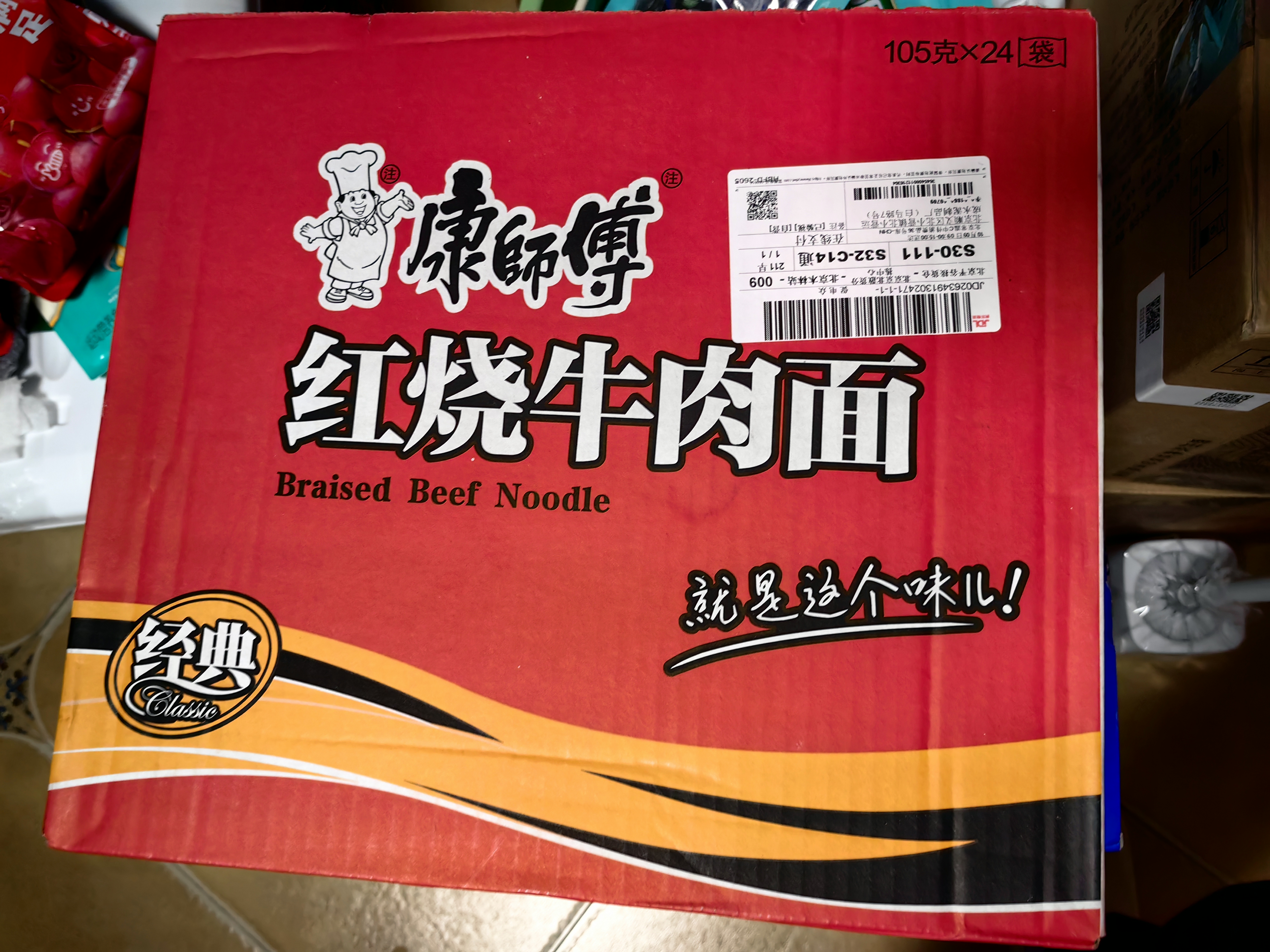 康师傅 方便面 经典红烧牛肉面103g*24袋 泡面袋装整箱速食 方便食品 实拍图