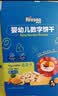 禾泱泱婴幼儿数字脆脆饼蔬菜味80g宝宝零食饼干锻炼抓握强化钙铁锌6月+ 实拍图