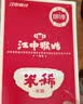 江中猴姑猴姑米稀养胃米糊15天原味早餐流食中老年人营养品礼盒450g 实拍图