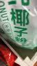 南国冷萃纯椰子粉280g(14杯) 工艺升级减65%脂肪 椰子原浆粉 实拍图