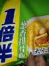 康师傅方便面整箱批发泡面袋装大食袋大面饼红烧牛肉混搭夜宵速食食品 【大面饼'一倍半】葱香排骨5包 五连包 实拍图