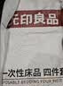 无印良品一次性床上四件套床单被罩枕套旅行加厚一次性母婴隔脏便携-纯白 实拍图