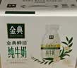 伊利金典3.8g乳蛋白鲜活纯牛奶250ml*8INF工艺30天常温短保中秋礼盒装 实拍图