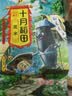 十月稻田 黑米 2斤 全谷物粗粮 五谷杂粮 低脂粗粮 黑色谷物 实拍图