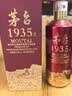 茅台 1935 酱香型白酒 53度 500ml 单瓶装（新老包装随机发货） 实拍图