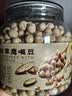 甘源牌甘草蜂蜜即食鹰嘴豆228g坚果炒货免煮高蛋白健身粗粮代餐大颗粒 实拍图
