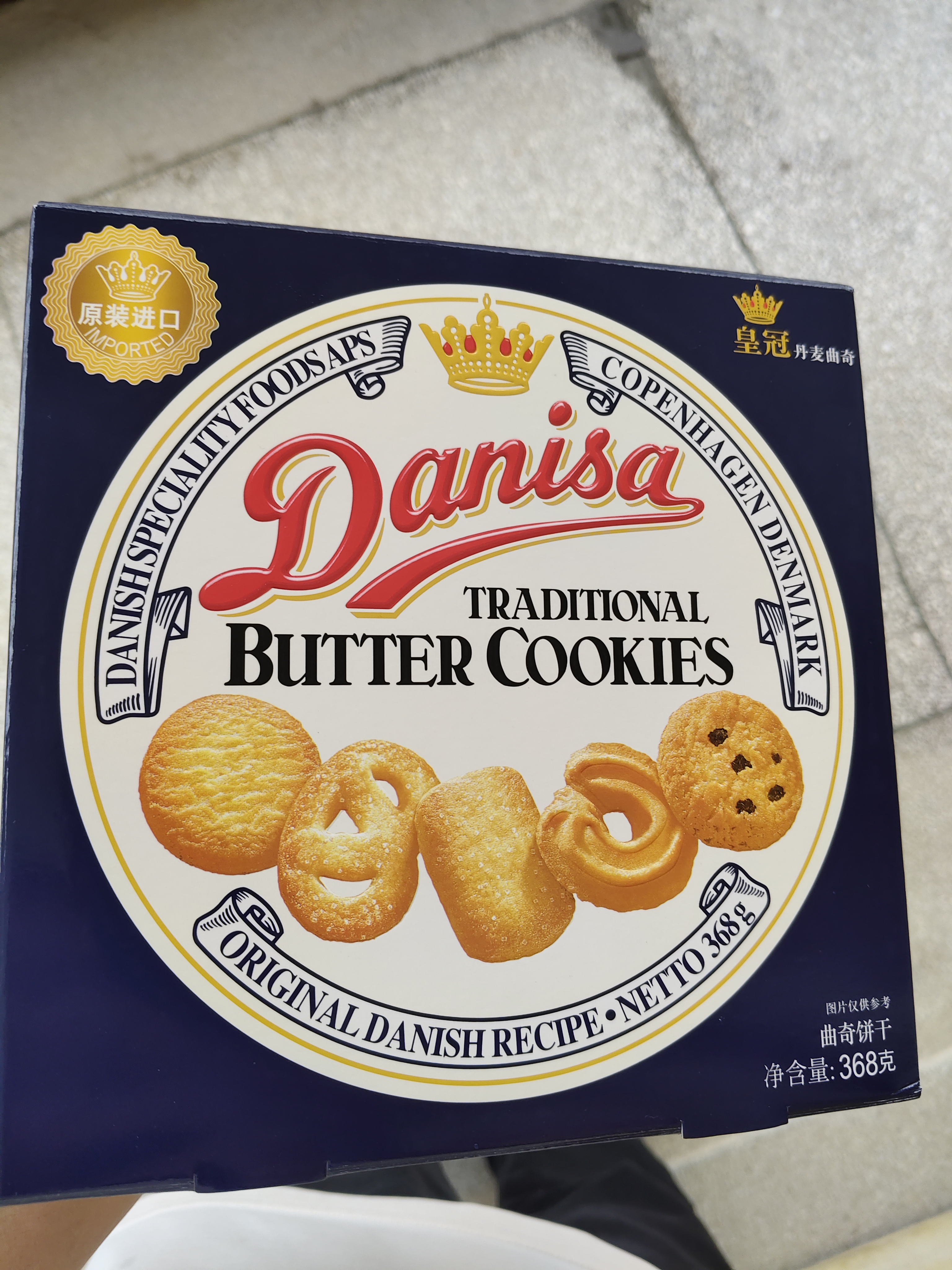 皇冠（danisa）丹麦曲奇饼干礼盒368g休闲零食早餐下午茶团购囤货送礼物印尼进口 实拍图