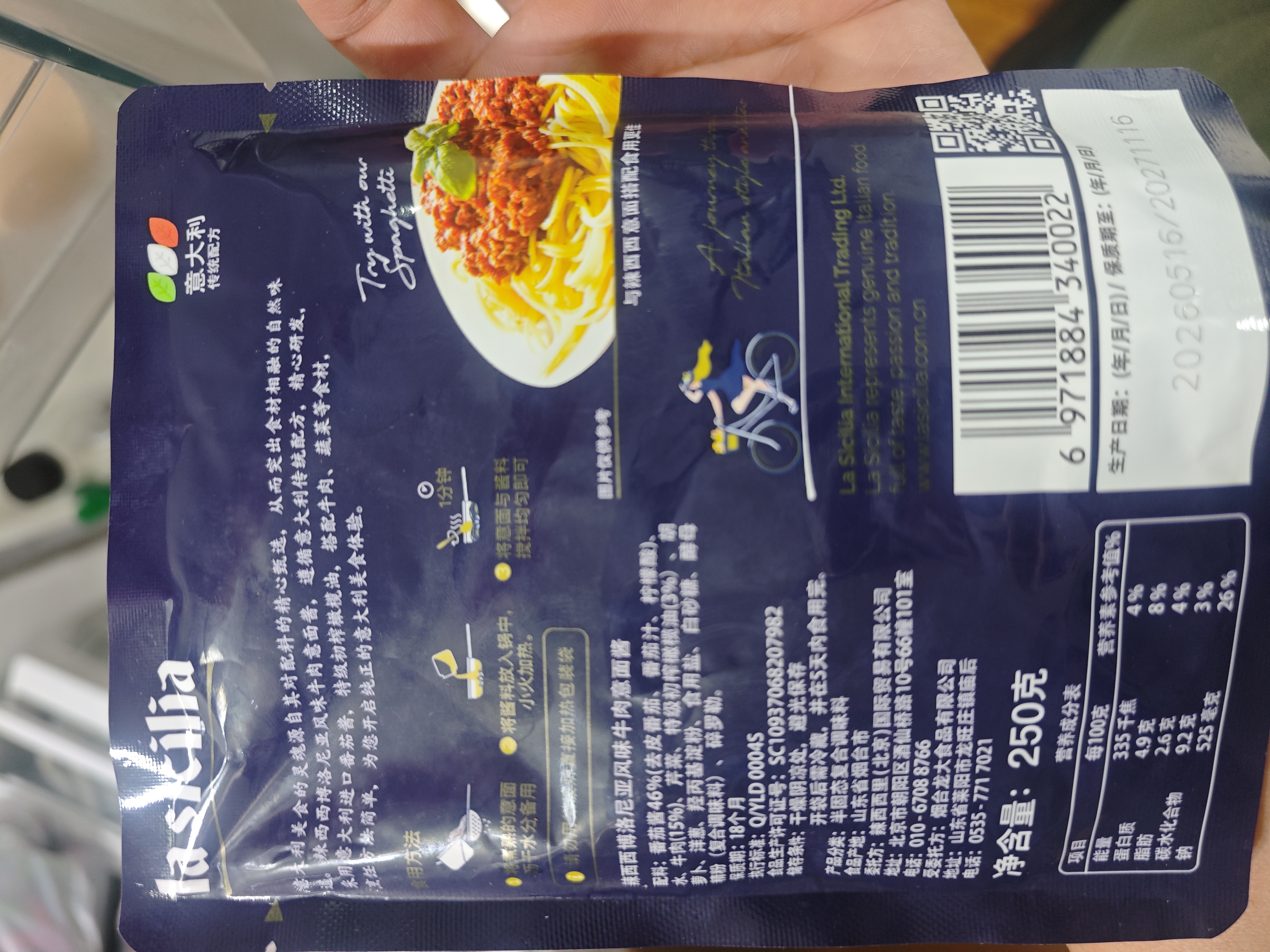 lasicilia番茄牛肉意面酱250g 博洛尼亚口味意大利面酱 番茄酱拌面酱面条卤 实拍图