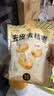 楼兰蜜语一级去皮去核枣1600g/箱儿童辅食孕妇零食灰枣红枣礼盒送礼零食 实拍图