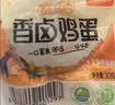 双汇富硒香卤鸡蛋 30g*20枚 卤蛋 盒装  办公室休闲零食 泡面搭档出游 实拍图