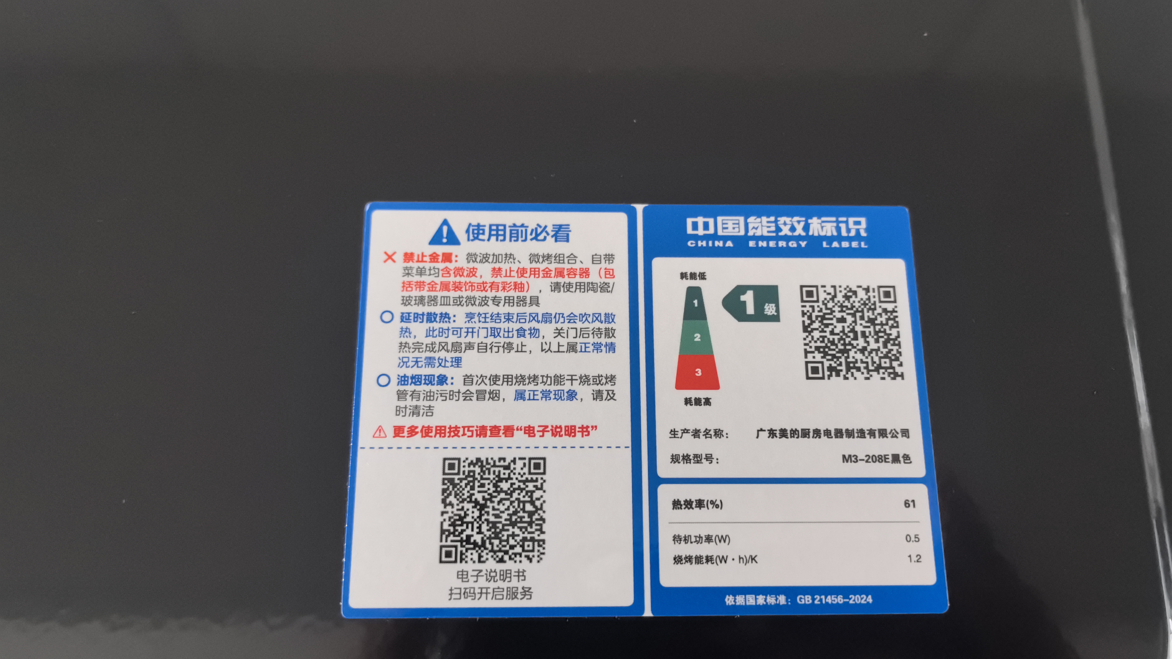 美的【爆款】变频微波炉电烤箱一体机800W光波炉智能家用平板式速热下拉门智能菜单杀菌除味微烤一体机 标配款 下拉门变频微蒸烤【208E】 实拍图
