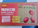 好想你每日红枣840g/盒 果干免洗红枣北纬38°特产可夹核桃礼盒装煲汤 实拍图