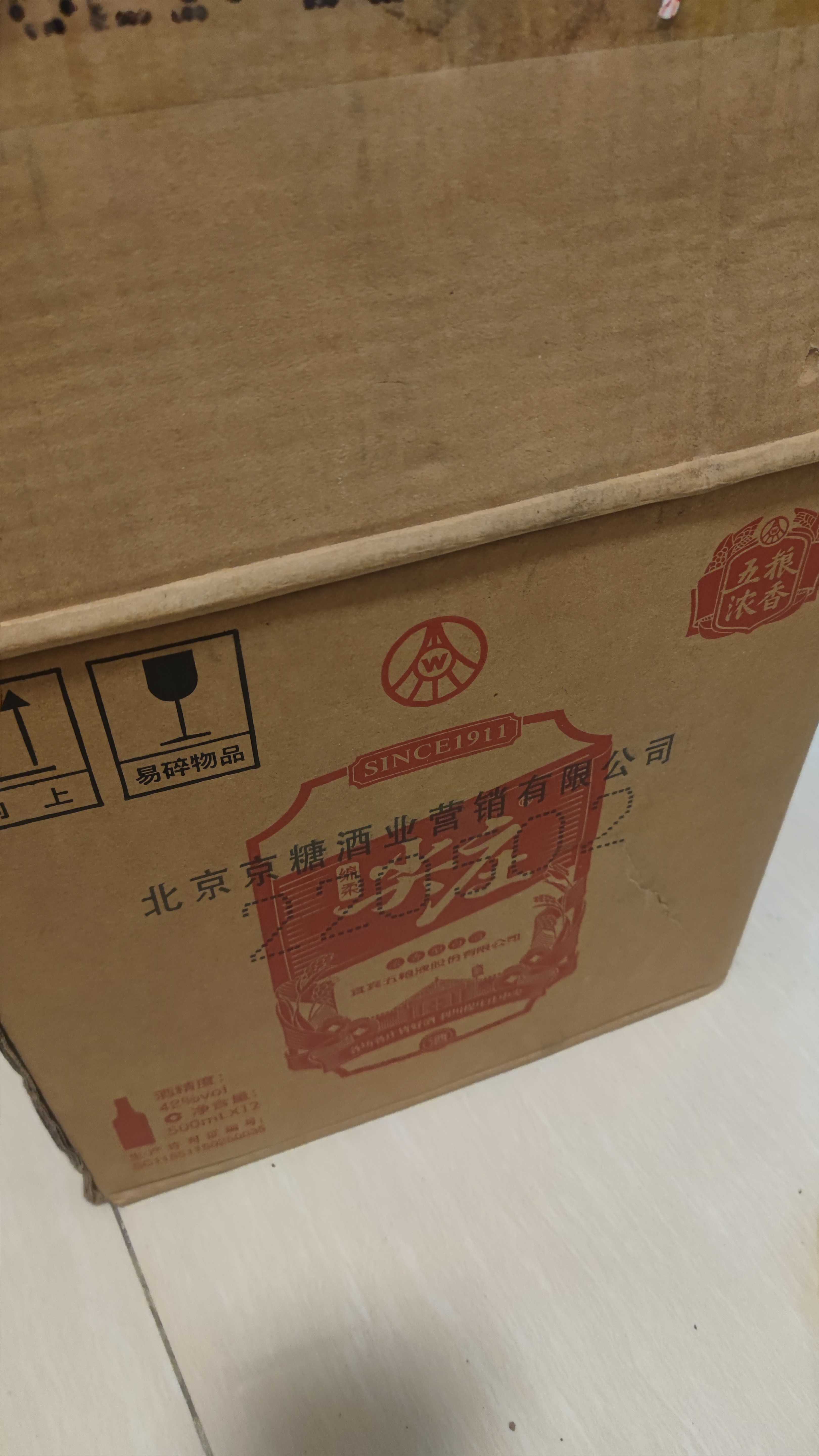 五粮液股份尖庄大光优级42度浓香型白酒500mL*12原箱中秋礼品 实拍图