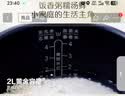 苏泊尔（SUPOR）电饭煲1-2人用2升蓝钻内胆不粘锅家用电煮锅蒸煮一体多功能智能预约小型迷你微压电饭锅SF20FC945 实拍图