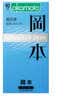 冈本（OKAMOTO）避孕套 skin尽享15片超薄无感肤感柔软安全套套裸入计生情趣用品 实拍图