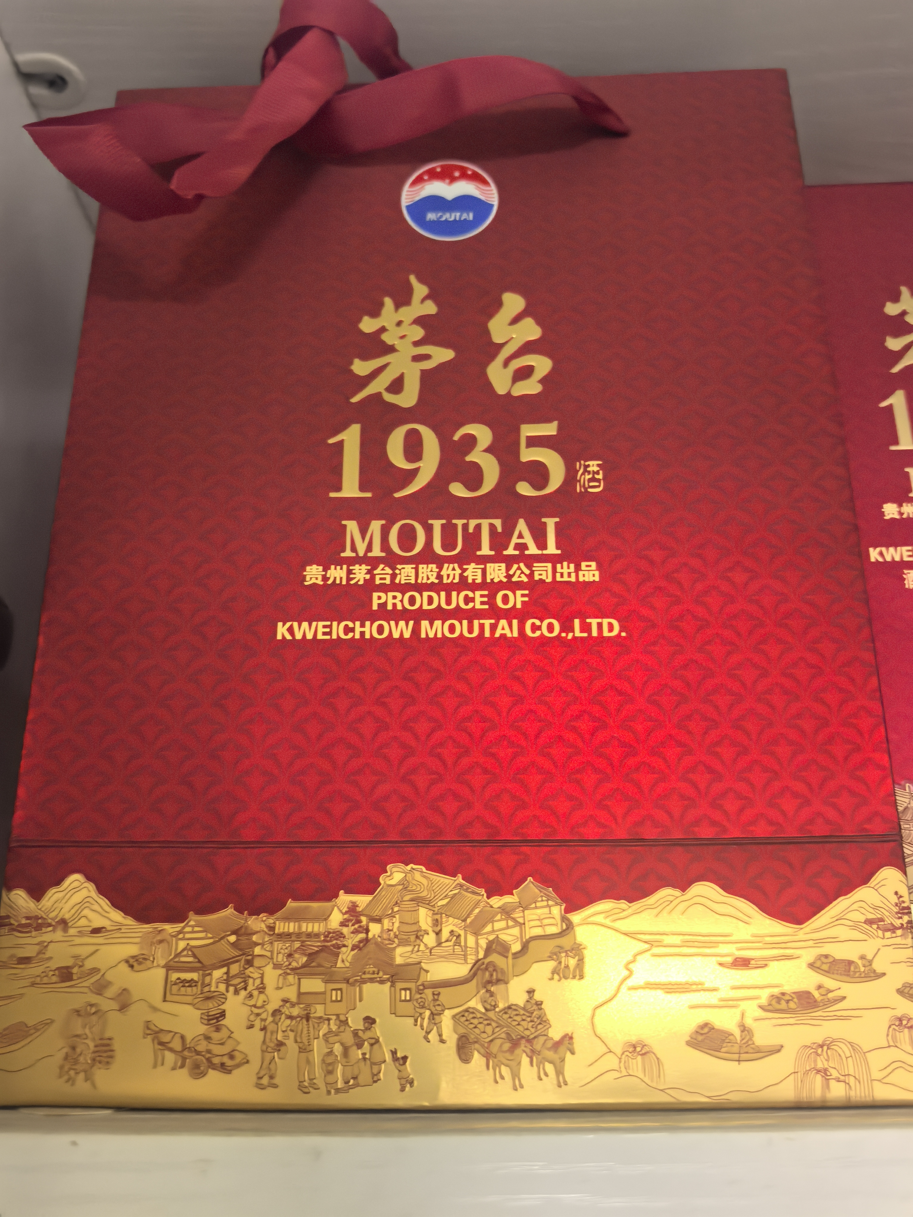 茅台 1935 酱香型白酒 53度 500ml 单瓶装（新老包装随机发货） 实拍图